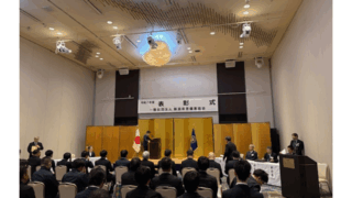 特別功労警備員表彰を受賞